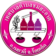 อบต ชมสะอาด