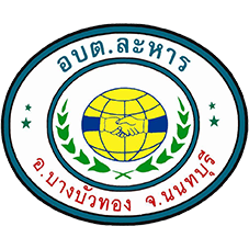 อบต ละหาร