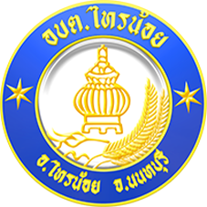 อบต ไทรน้อย